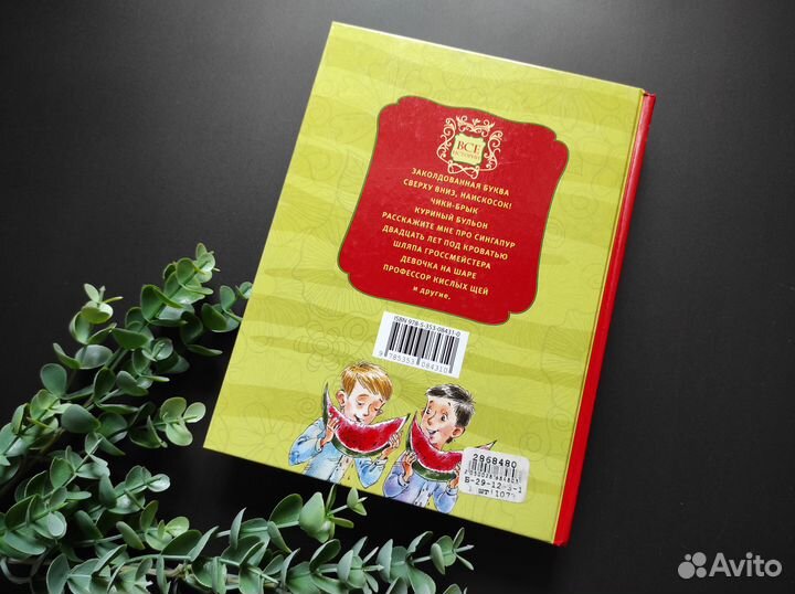 В. Драгунский Все Денискины рассказы