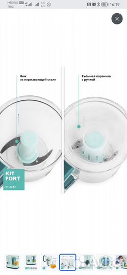 Пароварка блендер Kitfort KT-2314