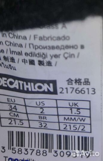 Коньки хоккейные