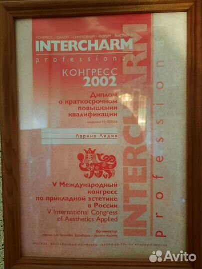 Косметология