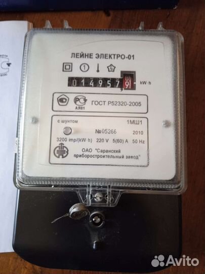 Счетчик электрический однофазный