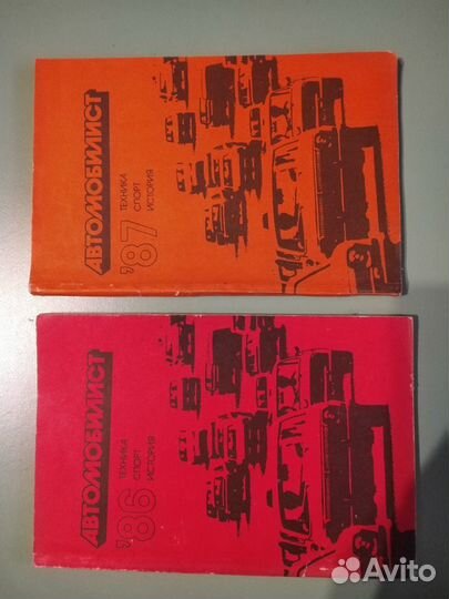 Старые книги по автомобилям