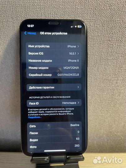 iPhone X, 256 ГБ