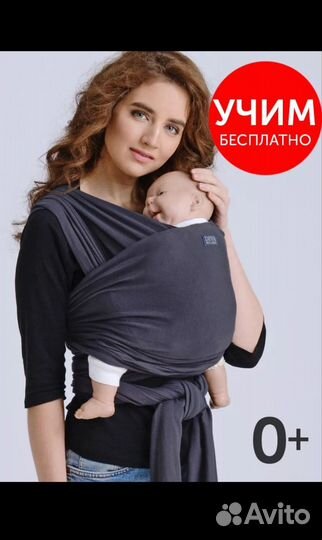 Слинг шарф для новорожденных трикотажный