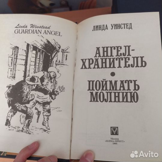 Книги. Серия романов зарубежных писателей