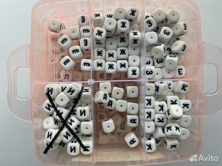 Буквы бусины