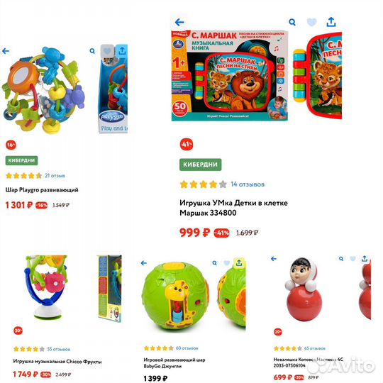 Развивающие игрушки для ребенка