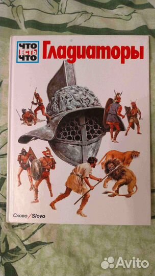 Книги-энциклопедии