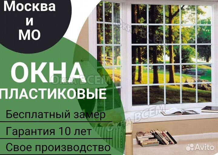 Балкон пластиковый