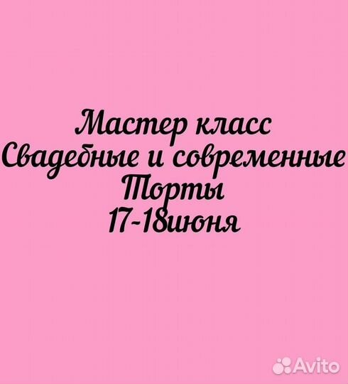 Обучение на кондитера с нуля