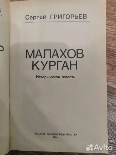 Москва и москвичи, книга