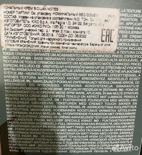 Тональный крем новый Kiko Milano sicilian 08