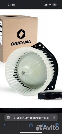 Вентилятор печки