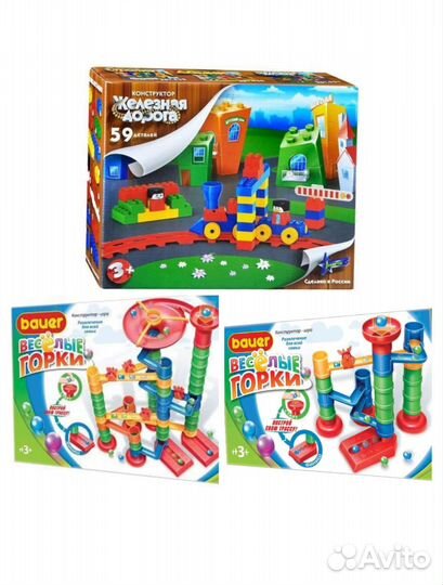 Конструкторы Железная Дорога и Весёлые Горки