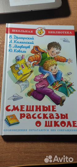 Книги школьная библиотека, изд. Самовар