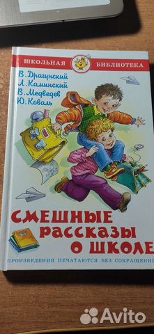 Книги школьная библиотека, изд. Самовар