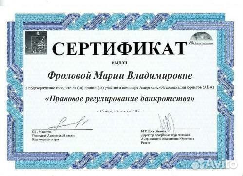 Банкротство физических лиц