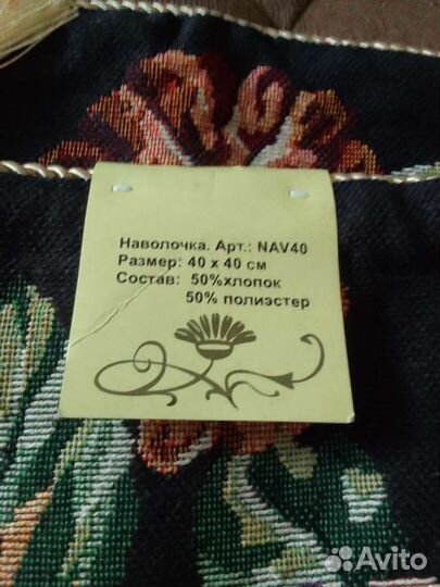 Наволочки на диванные подушки, гобелен, новые