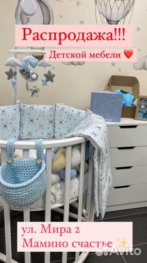 Кроватка круг овал новая 7в1