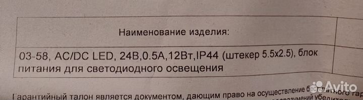 Блок питания для светодиодного освещения