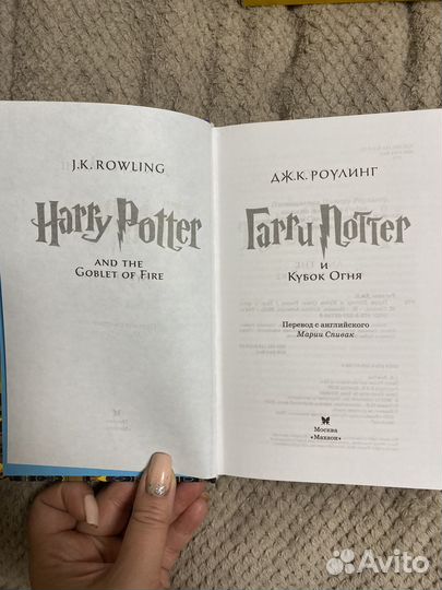 Новые книги Гарри Поттер