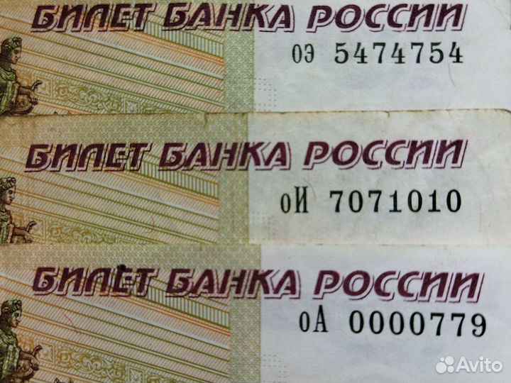 Купюры с красивыми номерами