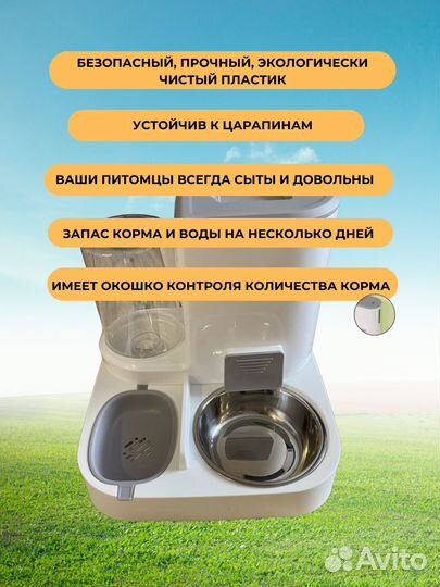 Автоматическая кормушка для животных