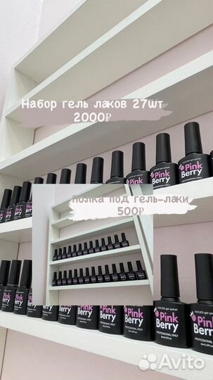 Все Необходимое для мастера маникюра