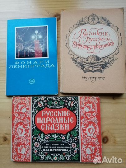 Открытки СССР