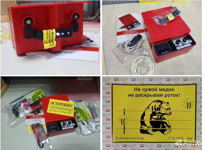 Электропастух