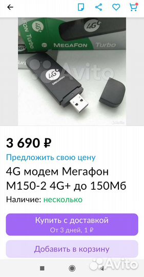 Usb модем 4g мегафон,М150-2 он же Е3372h-153