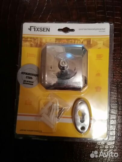 Шнур вытяжной для белья (новый)