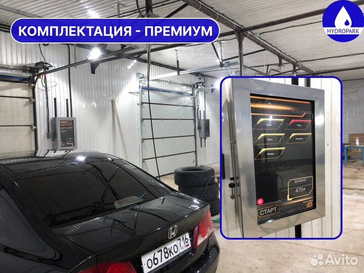 Оборудование для автомойки стандарт