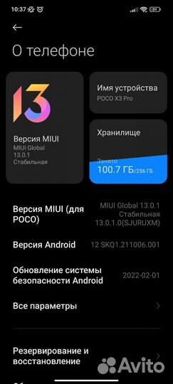 Xiaomi Poco X3 Pro, 8/256 ГБ