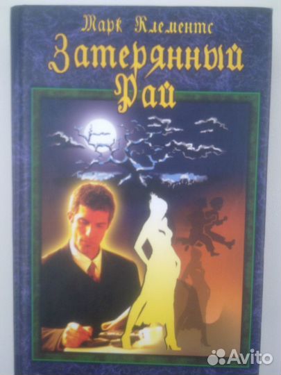 Любовные романы