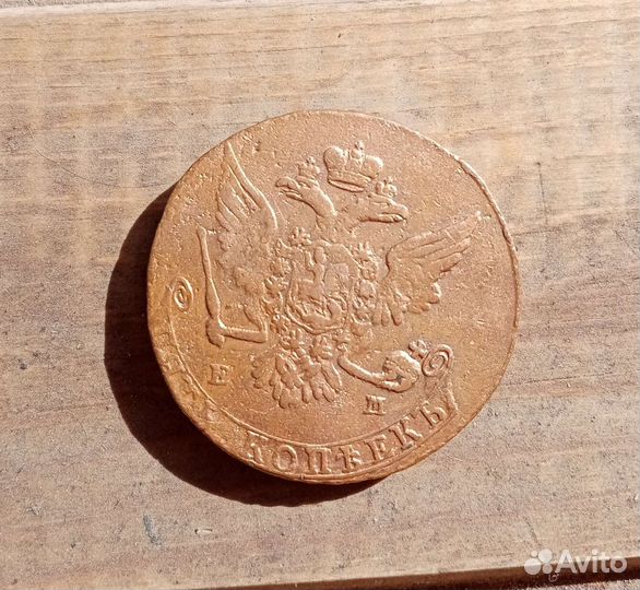 5 копеек 1764 г. ем