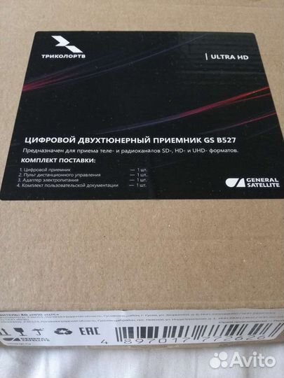 Ресивер триколор GS B527