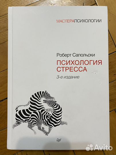 Книги по психологии