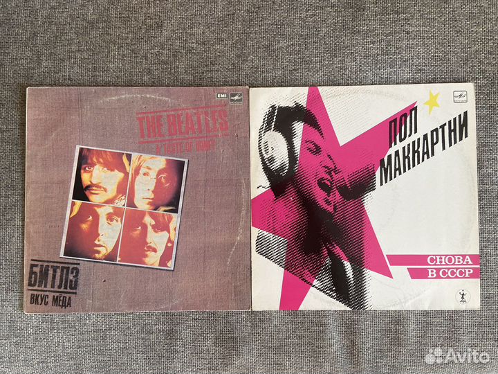 Виниловые пластинки