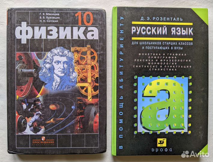 Российские школьные учебники 5 - 11 классы