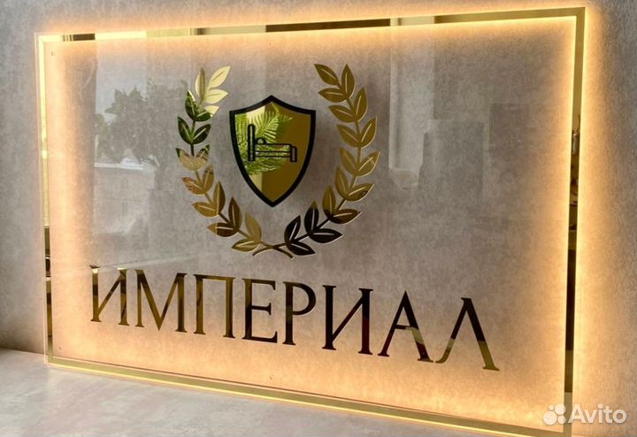 Световая вывеска для отеля