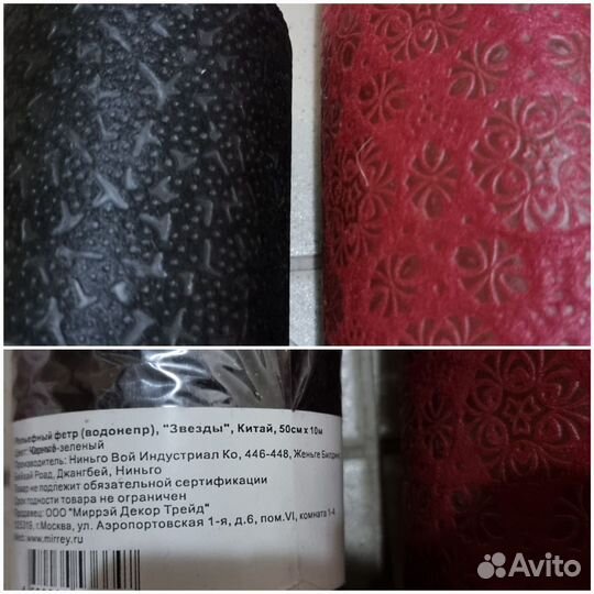 Для флористики и рукоделия, букеты, упаковка