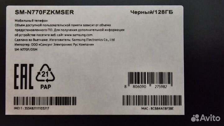 Samsung Galaxy Note 10 Lite, 6/128 ГБ