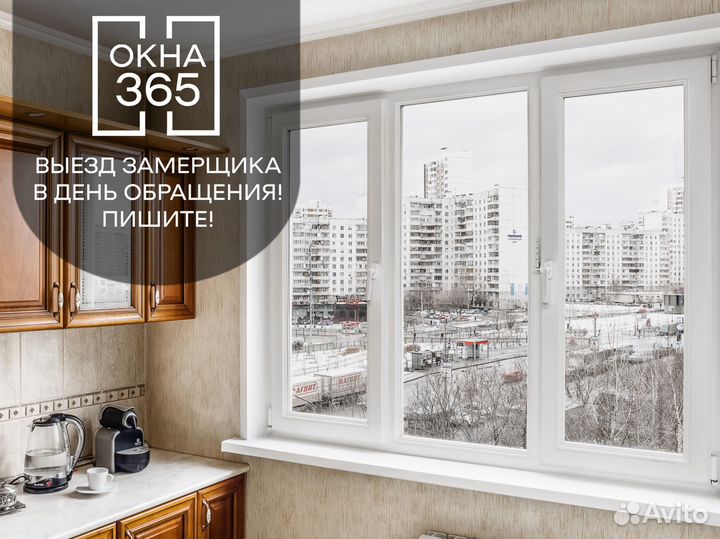 Пластиковые окна