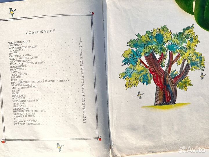 Книга СССР Михалков стихи для детей