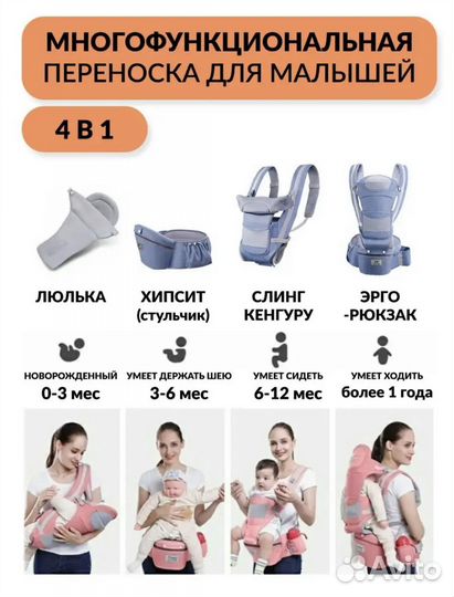 Эргорюкзак хипсит переноска кенгуру