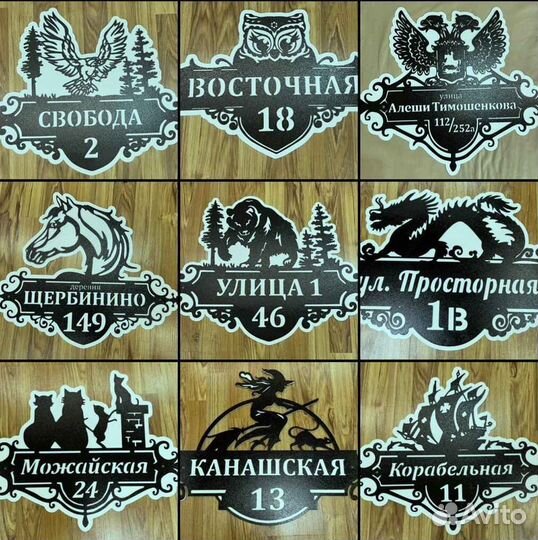 Табличка на дом с адресом