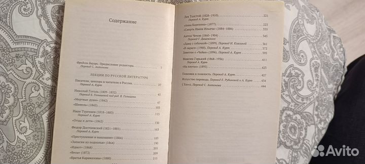 Книга по русской литературе