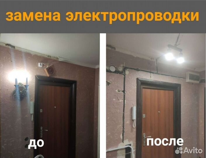 Электрик. Электромонтажные работы