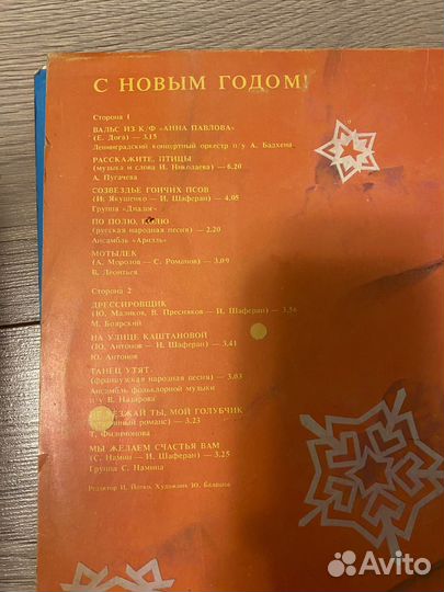 Виниловые грампластинки